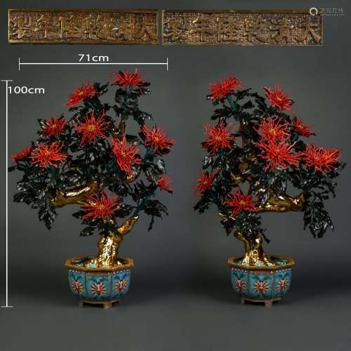 Qing Dynasty Cloisonne Palace Style Agate Treasure Flower Bo...
