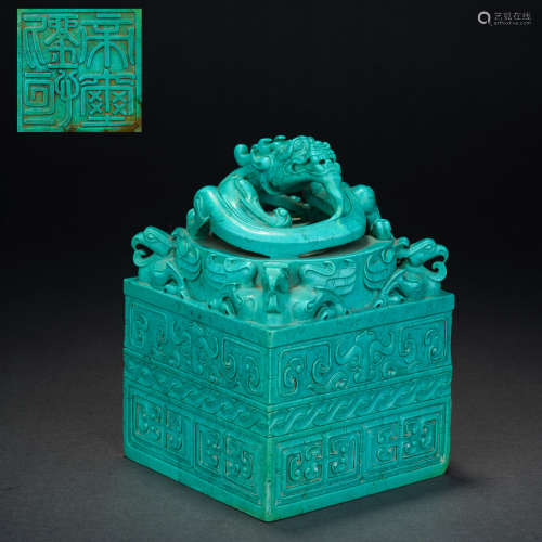 Han Turquoise Dragon Seal