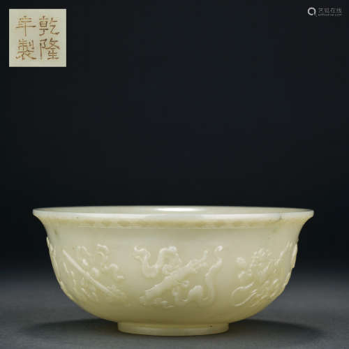 Qing Hetian Jade Eight Treasures Bowl