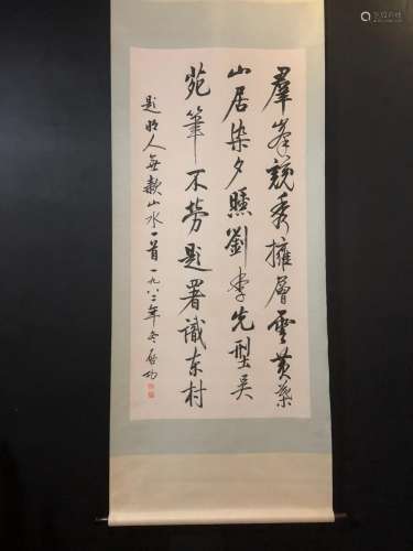 Qi gong, printed calligraphySize, 65 x135. 5
