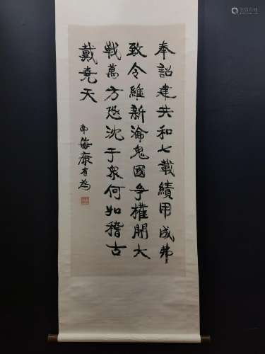 , kang youwei printed calligraphySize, 57.8 x123.5