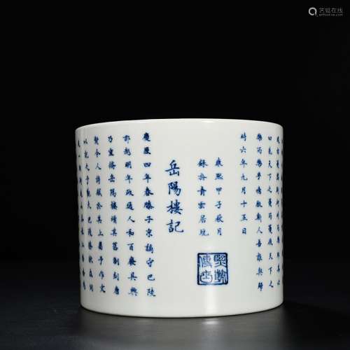 Blue and white yueyang poetry brush pot cm 16.5 * 19, 4500