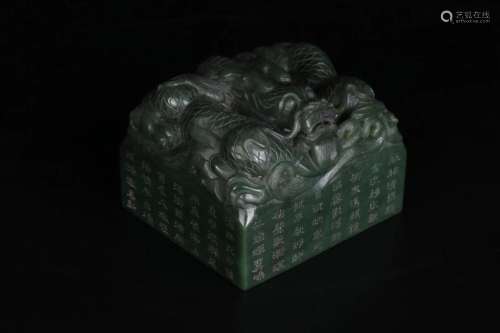 hetian jade seal a "dragon poems"Size: 6.5 cm wide...