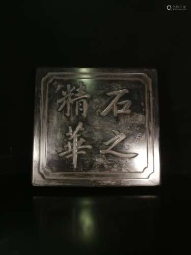 Clear the essence of the stone set inkstone "Lu Runxian...