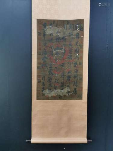 Jin, jin wudi, silk scroll painting lines calligraphySize, 7...