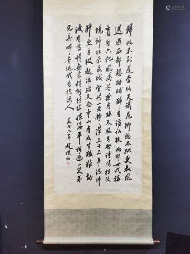 And the printed calligraphy at the beginningSize, 67.6 X135....