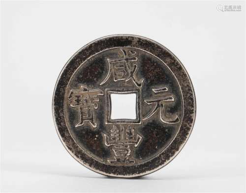 Silver coins of the Qing Dynasty