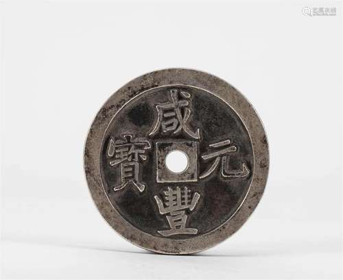 Silver coins of the Qing Dynasty