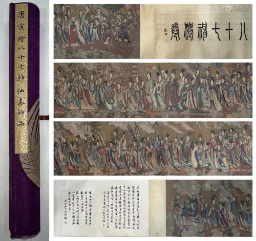 Tang Yin's "Eighty-seven Immortals Volume"