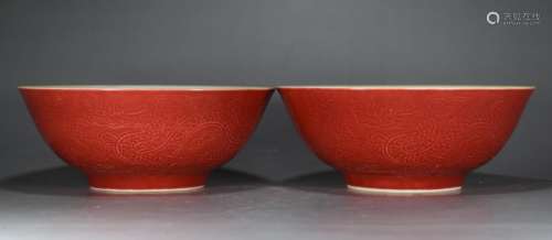Chenghua dark red glaze inscription in extremely good fortun...