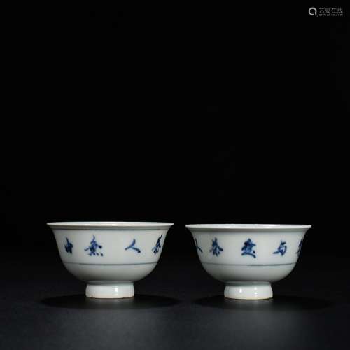 Blue and white LuYanWen cup small bowl poetry 1500 4.8 * 8.5...