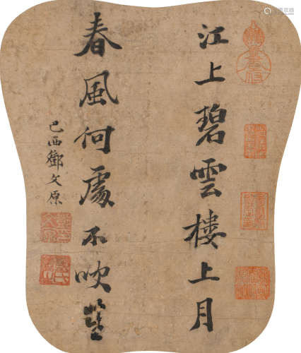 邓文原 (1258-1328) 楷书七言诗