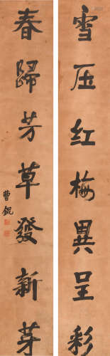 曹锟 (1862-1938) 行书七言联