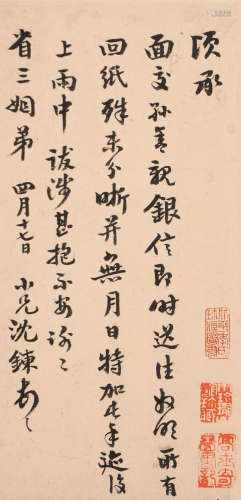 沈炼 (1507-1557) 行书