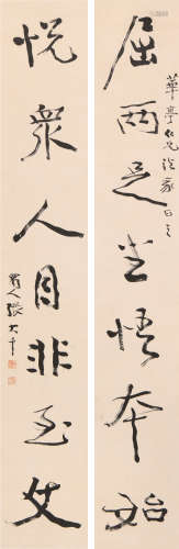 张大千 (1899-1983) 行书七言联