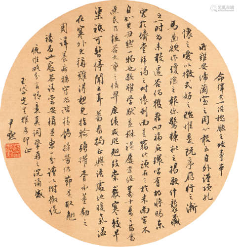 沈尹默 (1883-1971) 行书