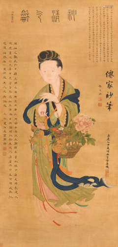 余集 (1738-1823) 人物