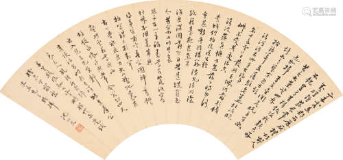 沈从文 (1902-1988) 行书