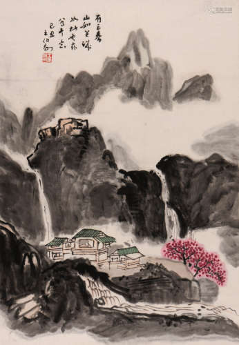王伯敏 (1924-2013) 春山如画