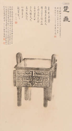 王国维 (1877-1927) 题楚鼎拓片