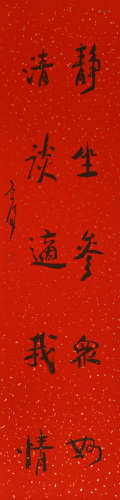 魏启后 (1920-2009) 行书