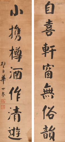 华世奎 (1864-1942) 行书七言联