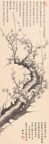 曹锟 (1862-1938) 墨梅