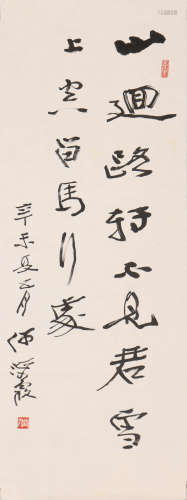 何海霞 (1908-1998) 草书