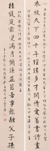 郑午昌 (1894-1952) 行书对联