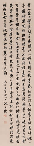 沈尹默 (1883-1971) 行书