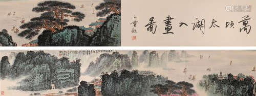 钱松岩 (1899-1985) 千峰竞秀百花迎春
