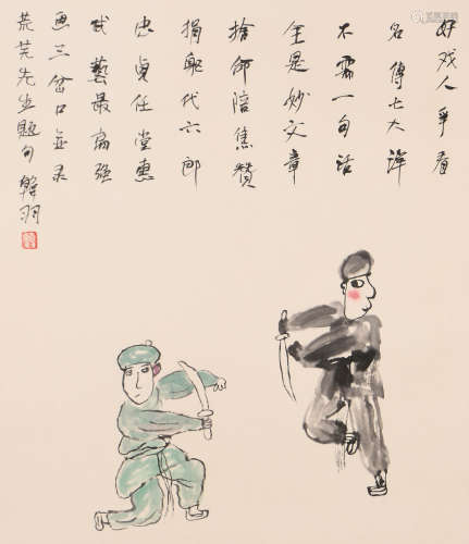 韩羽 (b.1931) 戏曲人物