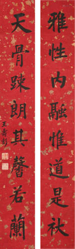 王寿彭 (1875-1929) 楷书八言联