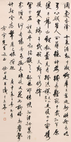 徐邦达 (1911-2012) 草书