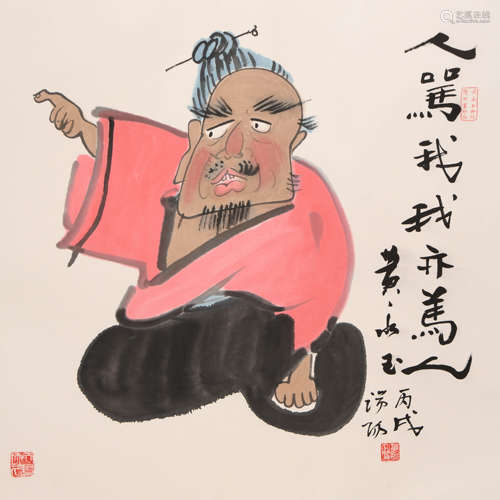 黄永玉 (b.1924) 人骂我我亦骂人