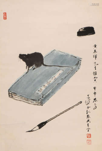 杨善深 (1913-2004) 读书图
