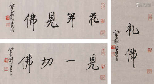 陈佩秋 (1923-2020) 书法三帧