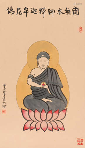 丰子恺 (1898-1975) 南无本师释迦牟尼佛