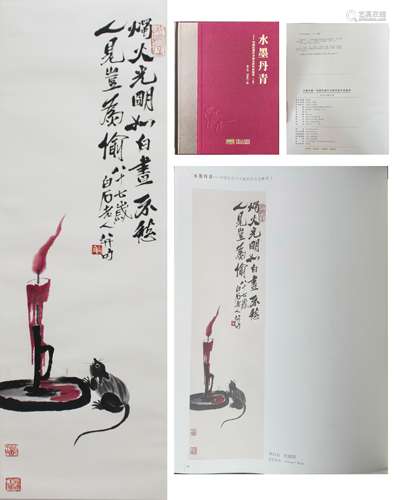 齐白石 灯鼠图
