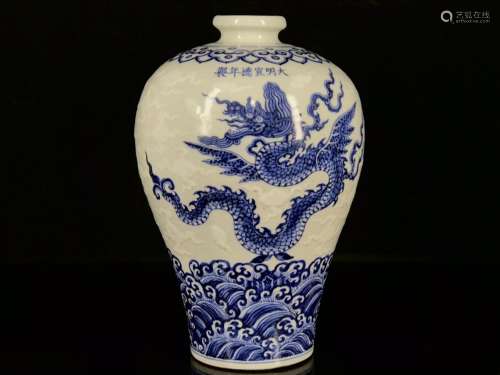 Blue and white heap carved dragon grain mei bottles of 28/18...