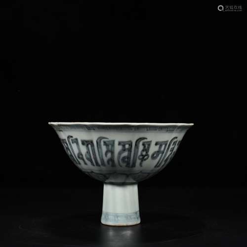 Blue and white Sanskrit footed bowl 11.5 cm * 17 900