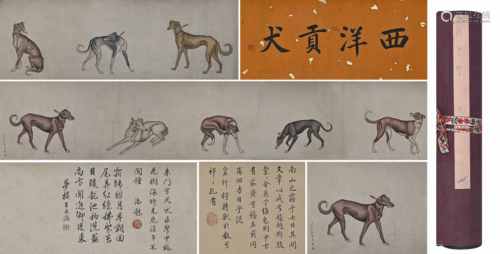 清代 郎世宁精品（西洋贡犬图）老纸绫裱手卷；多位名人鉴赏书法提拔