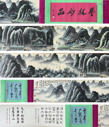 李可染 漓江山水 手卷 纸本