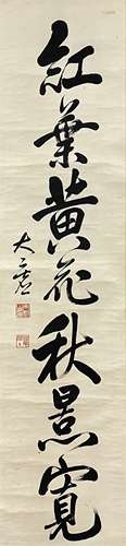 太虚法师 书法 立轴 日本回流 纸本