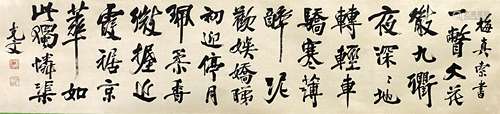 袁克文 书法 镜芯 纸本
