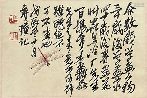齐白石 蜻蜓 镜心 纸本