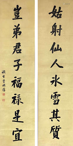 曾国藩 书法对联 立轴 纸本