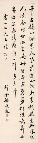 梁启超 行书 立轴