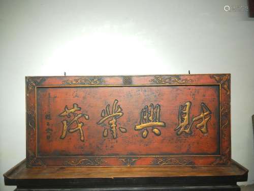 ging plaque CAI MAO ", hand-carved, font is fluent, mea...