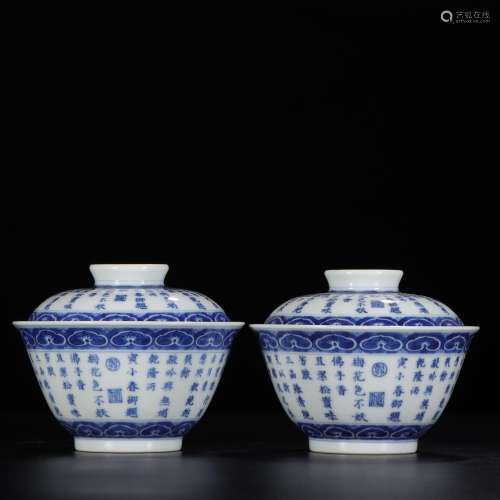 New word verse tureen a pair of blue and white.Size: 8.8 cm,...